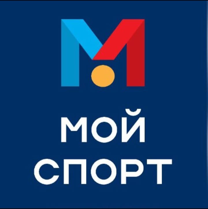 Цифровая платформа Мой спорт